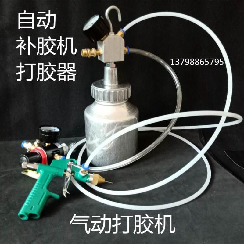 自动气动打胶机小型鞋底鞋面上胶机涂白胶环氧树脂胶水机器配件