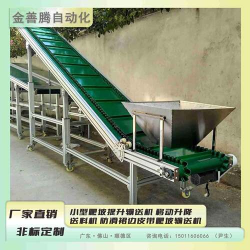 小型爬坡提升输送机移动升降送料机防滑裙边皮带爬坡输送机