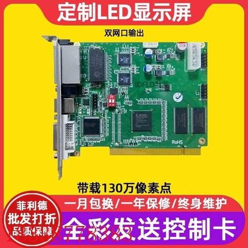 灵星雨TS802D全彩电子屏大屏幕发送卡室内led显示屏广告屏控制卡