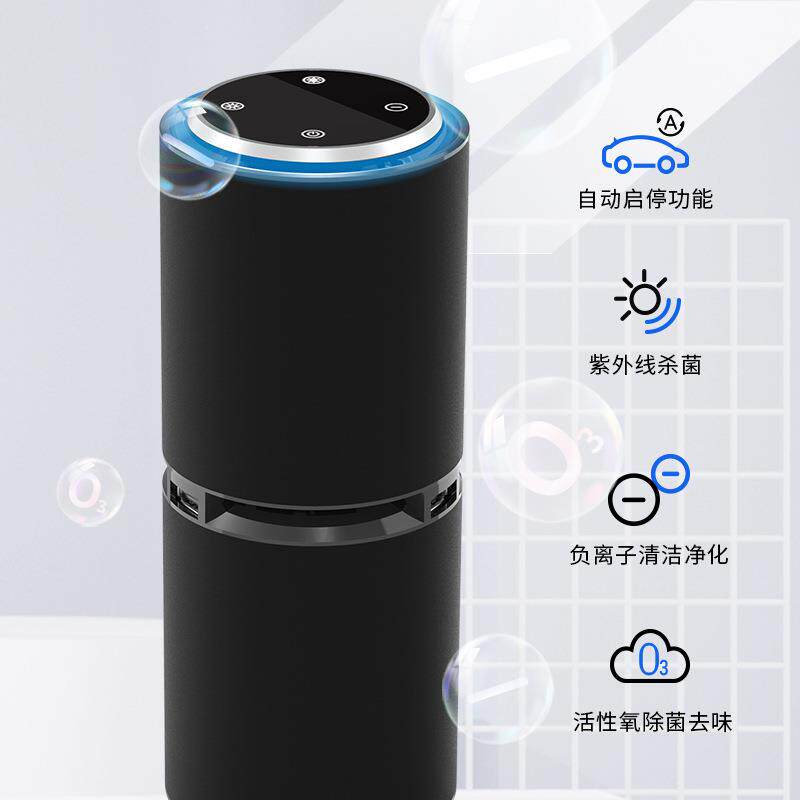 8代智能車載空氣淨化器負離子臭氧UV消毒除味清新機小型汽車氧吧
