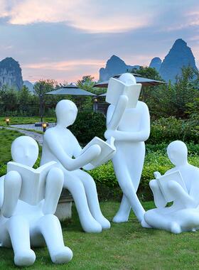 户外玻璃钢抽象读书人物雕塑校园文化草坪阅读者园林景观装饰摆件