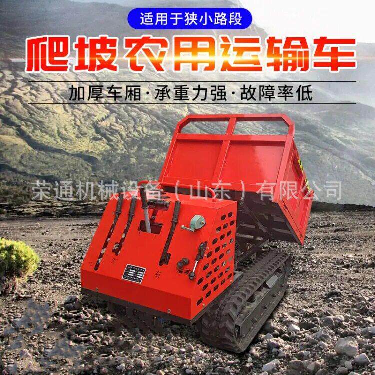 外贸出口全地形履带运输车果园山地爬坡王履带混凝土翻斗自卸车