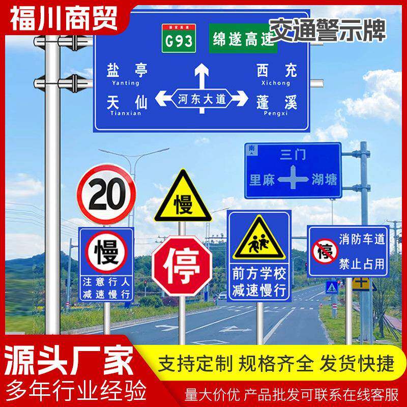交通标志牌交通设施路牌立柱式道路指示牌反光道路铝制交通指示牌