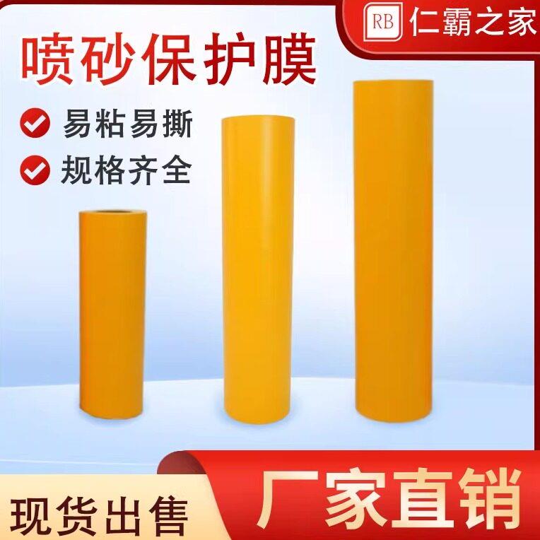玻璃保护膜石碑石材瓷石墓碑喷砂雕刻自粘不留胶喷砂大理石保护膜