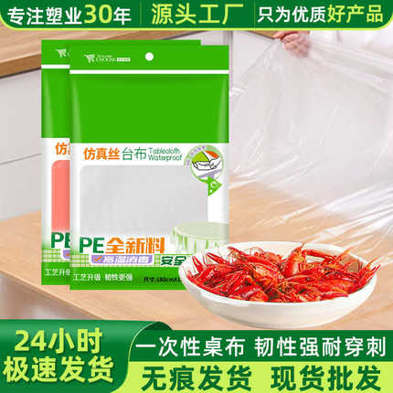 一次性桌布红白色正方形圆形餐桌布加厚婚庆酒席家用批发一件代发