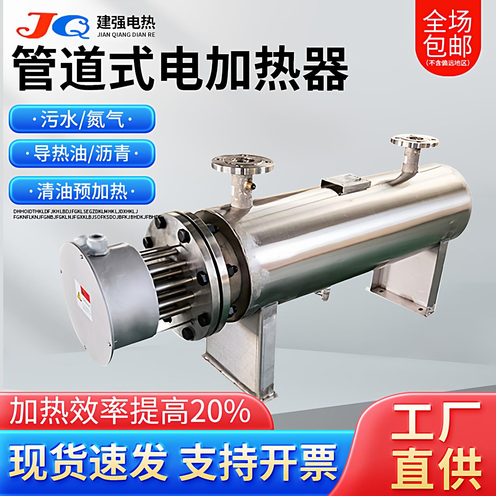 工业管道加热器防爆电加热器高温高压流体液体气体氮气风道热水