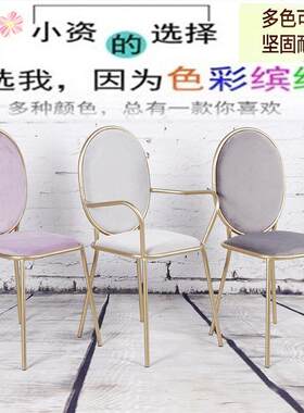 北欧网红餐椅绒布洽谈桌椅少女心公主铁艺梳妆椅简约家用休闲椅子