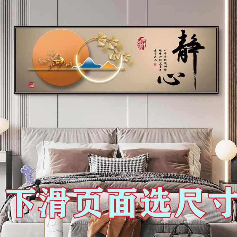 墙贴卧室装饰画现代简约天鹅床头自粘画房间酒店宾馆公寓背景壁画图片