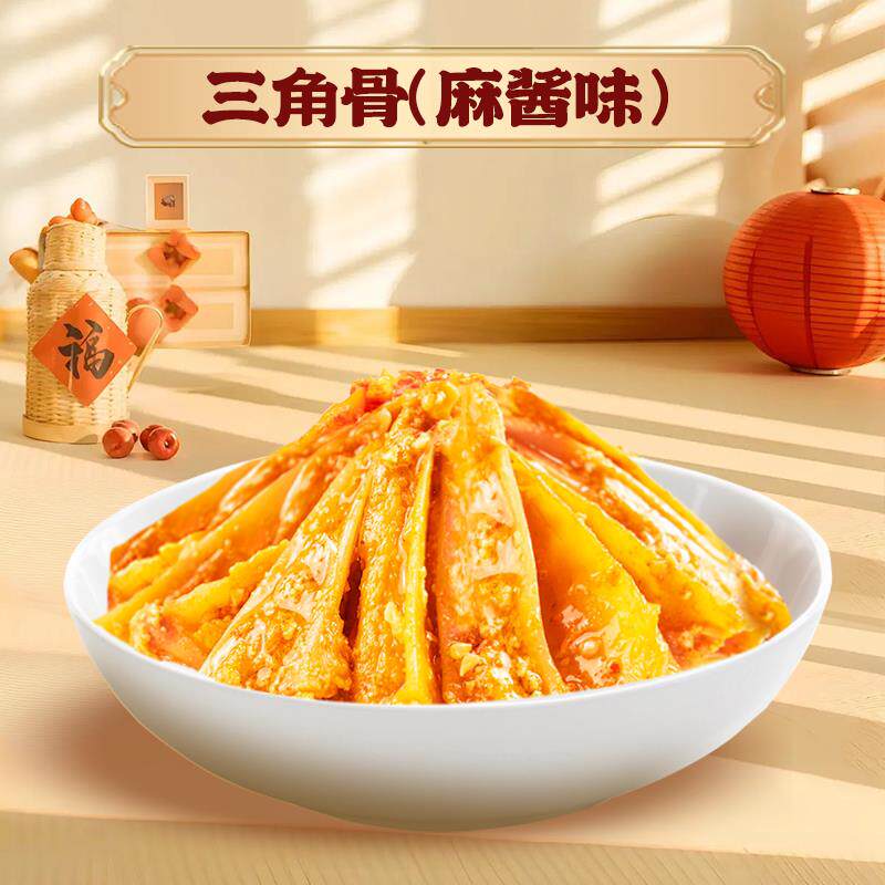 正宗努十冷吃三角骨带肉边麻酱香辣鸡软骨开 袋即食网红零食卤味