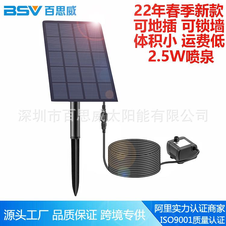 热卖太阳能喷泉庭院喷泉小型喷泉假山流水喷泉地插喷泉