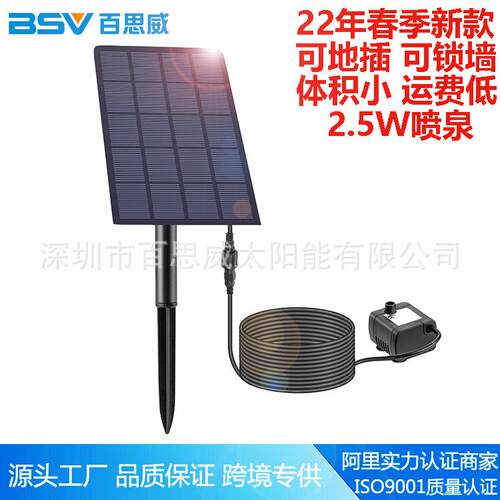 热卖太阳能喷 泉庭院喷泉 小型喷泉假山流水喷泉地插喷泉