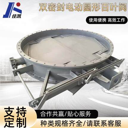 电液动百叶阀大口径通风阀电动调节蝶阀工业通风除尘器蝶阀
