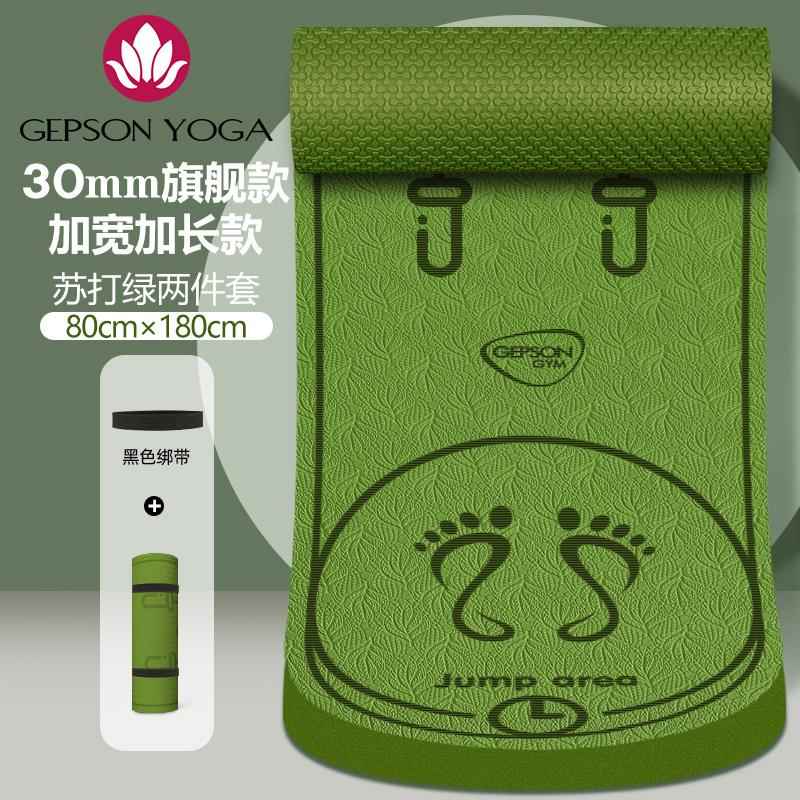 正品加厚跳绳垫静子隔音减震家用伽室内运动防滑音跳绳30mm健身瑜