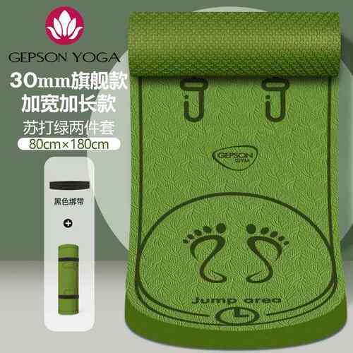 正品加厚跳绳垫静子隔音减震家用伽室内运动防滑音跳绳30mm健身瑜