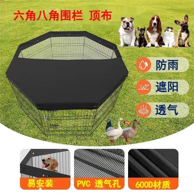 小狗宠物栅栏加高加粗阳台兔栅栏比熊泰迪鸡鸭鹅免安装可折叠围栏
