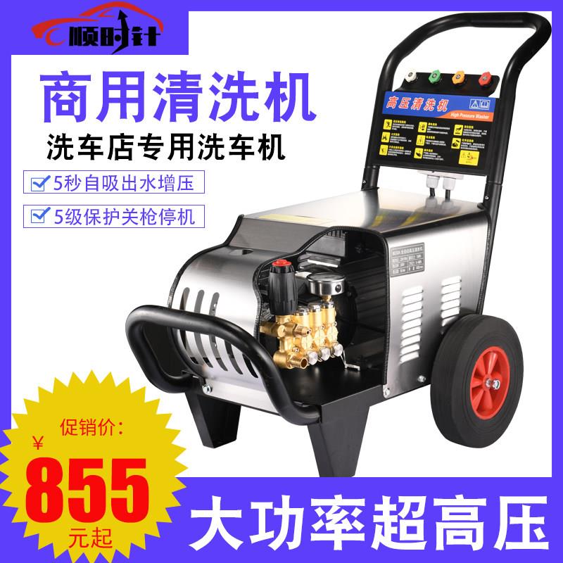 洗车机商用超高压220V洗车店专业用大功率大型水枪全自动黑猫380V
