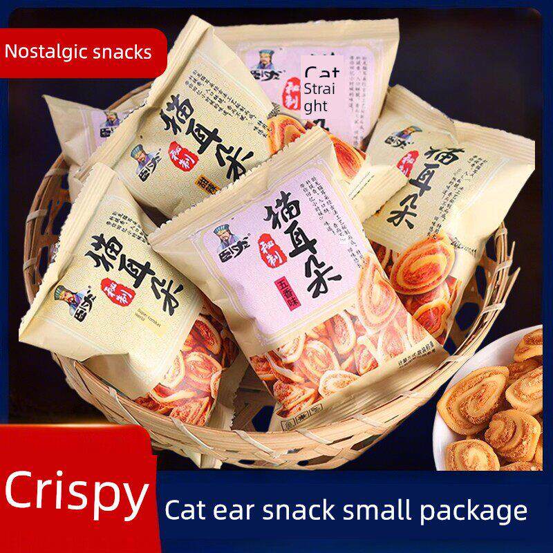 猫耳朵零食小包装卧龙怀旧猫耳酥饼干休闲食品追剧解馋单独小吃食