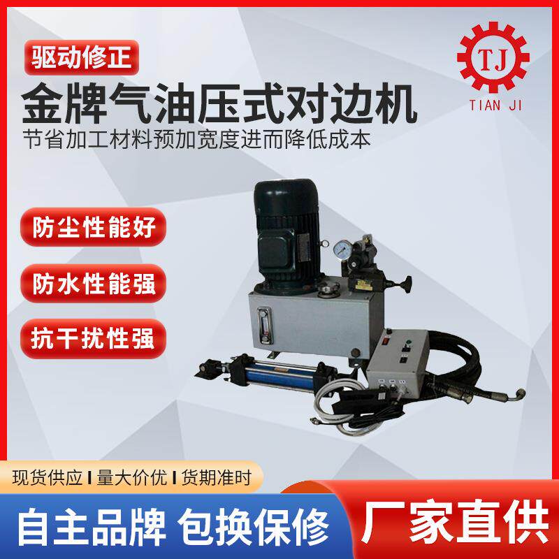 自动光电对边机厂家32位CPU伺服纠偏控制器推动器纠偏一体机设备
