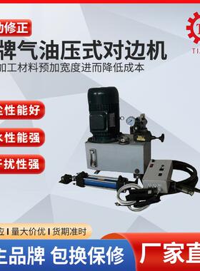 对边机厂家胶印机用气油压纠偏控制系统PO5-E1液压对边机