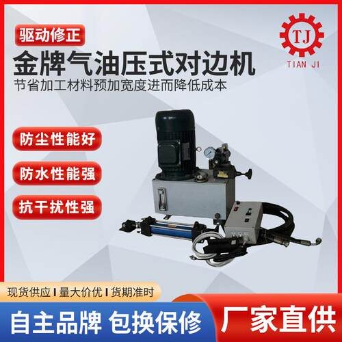 自动光电对边机厂家32位CPU伺服纠偏控制器推动器纠偏一体机设备