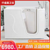 仟盛嘉老人专用步入式 亚克力泡澡按摩家用浴缸 无障碍侧内开门坐式