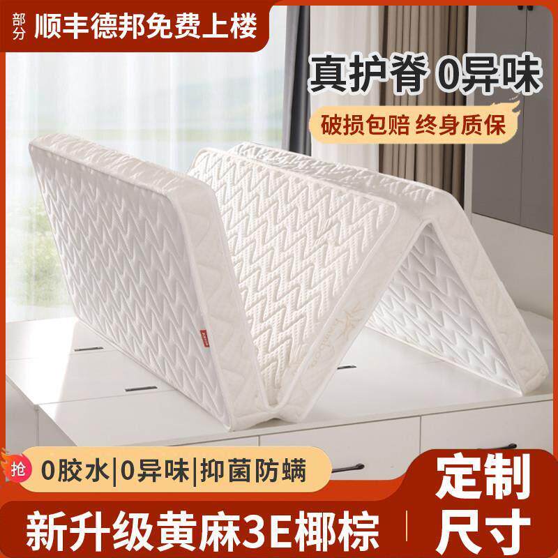 北欧轻奢榻榻米床垫子专用可折叠乳胶黄麻椰棕硬垫三折叠儿童家用