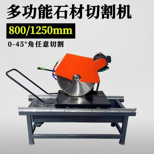 45度倾斜倒角瓷砖大理石花岗岩多功能大型台式石材切割机台锯