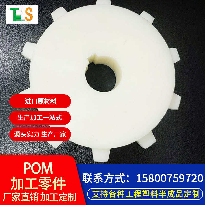 上海直供白色尼龙板POM齿轮加工尼龙螺杆加工UPE超高分子量加工件,五金/工具,塑料板,淘宝优惠券,粉丝福利购,淘宝优惠卷