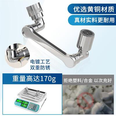 云华龙水伴头侣多功能机械臂转换头接延伸起无品牌/泡器双模出水
