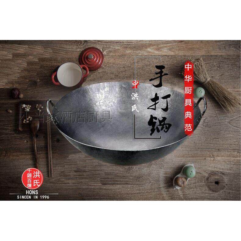 洪氏手打特厚双耳炒锅无涂层熟铁传统手打锅厨师专用40-90CM铁锅