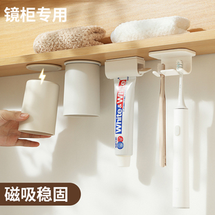 电动牙刷置物架 洗漱牙杯防霉挤牙膏器 磁吸漱口杯子 镜柜下倒挂式