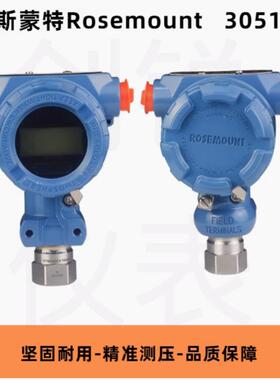 艾默生罗斯蒙特压力变送器3051GP2A2B21AB4M5HR5