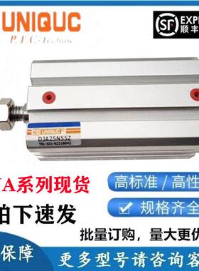 适用UNIQUC优力克气缸DJA25/32/40N10/15/20/25/30/40/45/50/75系