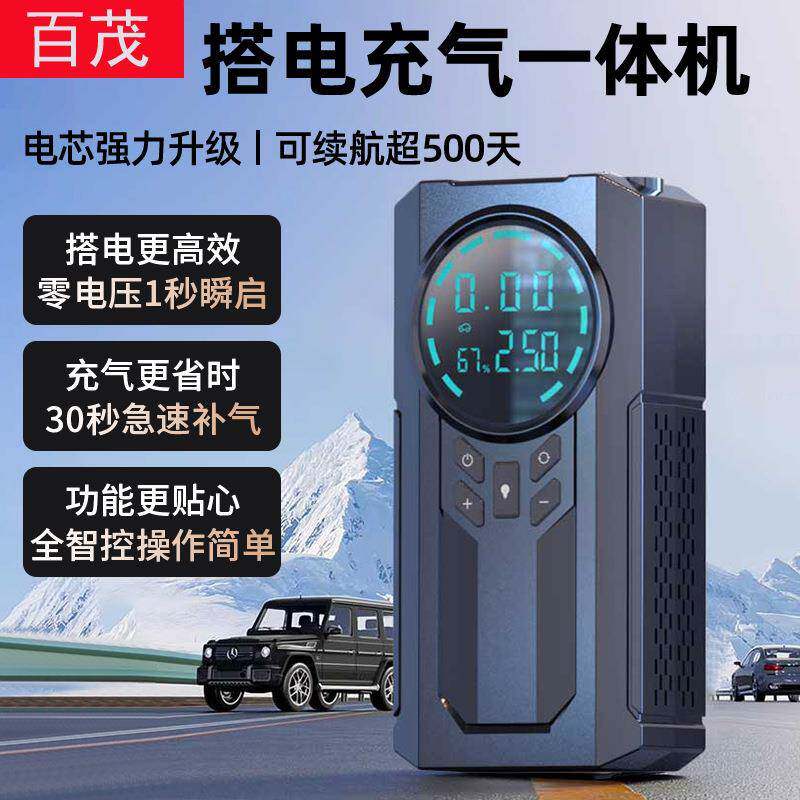 车载充气智能显数无多线便携式应急启动泵电源功284能汽车轮胎打
