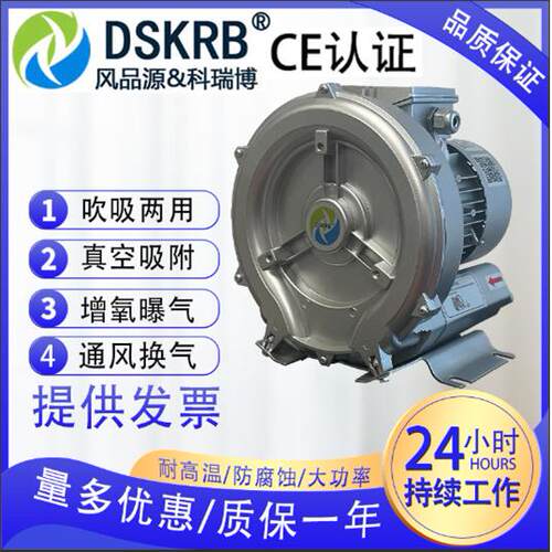 工业配套风机吹瓶除水 印刷墨水吹干风刀五金吸附漩旋涡气泵