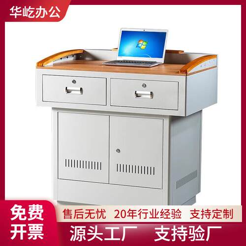 钢制培训班多功能讲桌学校教室多媒体讲台会议演讲台电教中控讲桌
