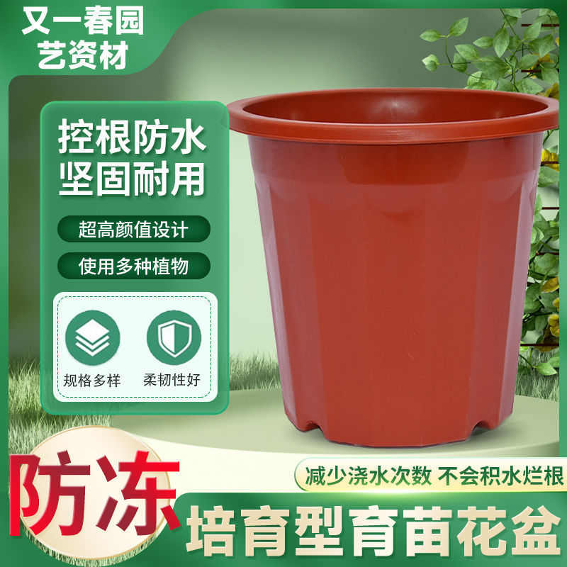 厂家塑料花盆加厚耐用种花小育苗盆自吸营养钵家用种植花盆