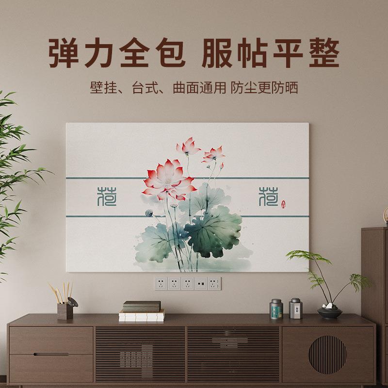 淘宝热销新款新中式风格壁挂防尘罩全包防尘罩弹力均码电视罩布艺