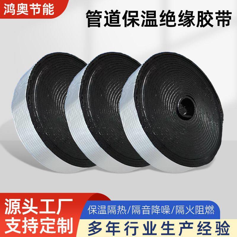 水管防冻保温棉铝箔自粘保温管道绝缘胶带室外防火阻燃隔热布跨境