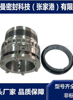 耐690高温压机械密金属波封纹计管机械密封可非标高设厂家直供