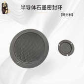 半导体石墨密封环真空设备连接气体过滤提纯连接密封高温石墨组件