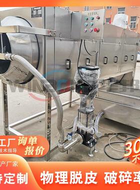 小桃HWH仁去皮机 核桃核仁物锈理脱皮型机 不钢核桃仁去皮清洗设