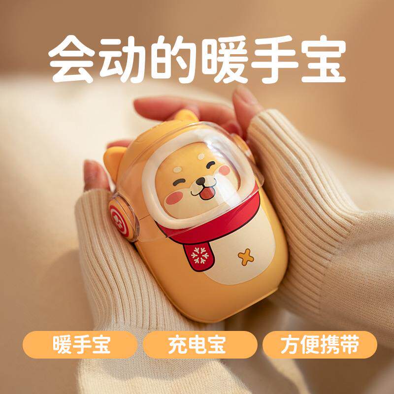 变脸暖手宝充电式暖宝宝送女生用可爱小随身携带二合一防爆热水袋AI