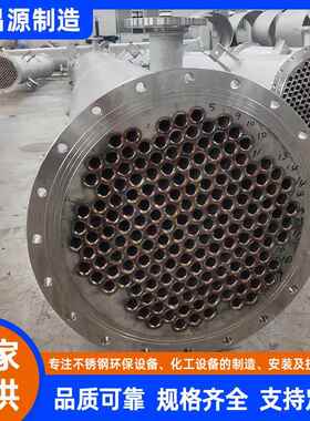 NiCr15Fe8冷凝器 德标2.4816换热器 国标0Cr15Ni75Fe列管换热器