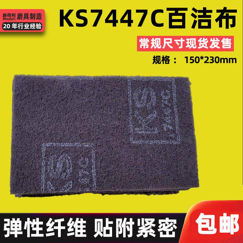 尼龙工业百洁布打磨不锈钢拉丝抛光厨房洗碗清洁抹布洗碗巾耐用