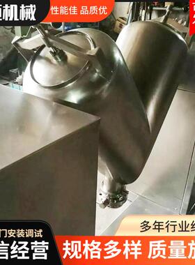 不锈钢V型混合机干粉末混合搅拌机调味颗粒混料机电动混料机