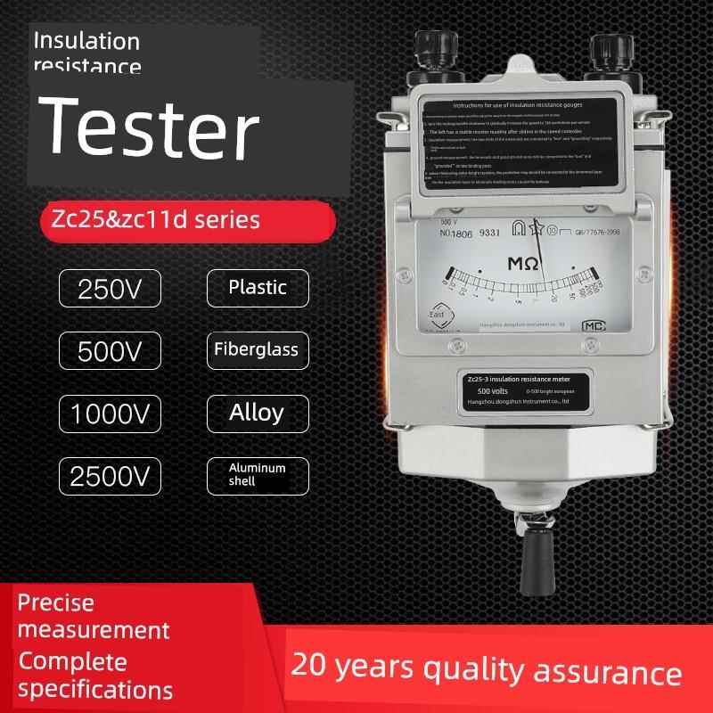 杭州东顺摇表500V兆欧表1000V绝缘电阻测试仪2500V绝缘表Zc25-3