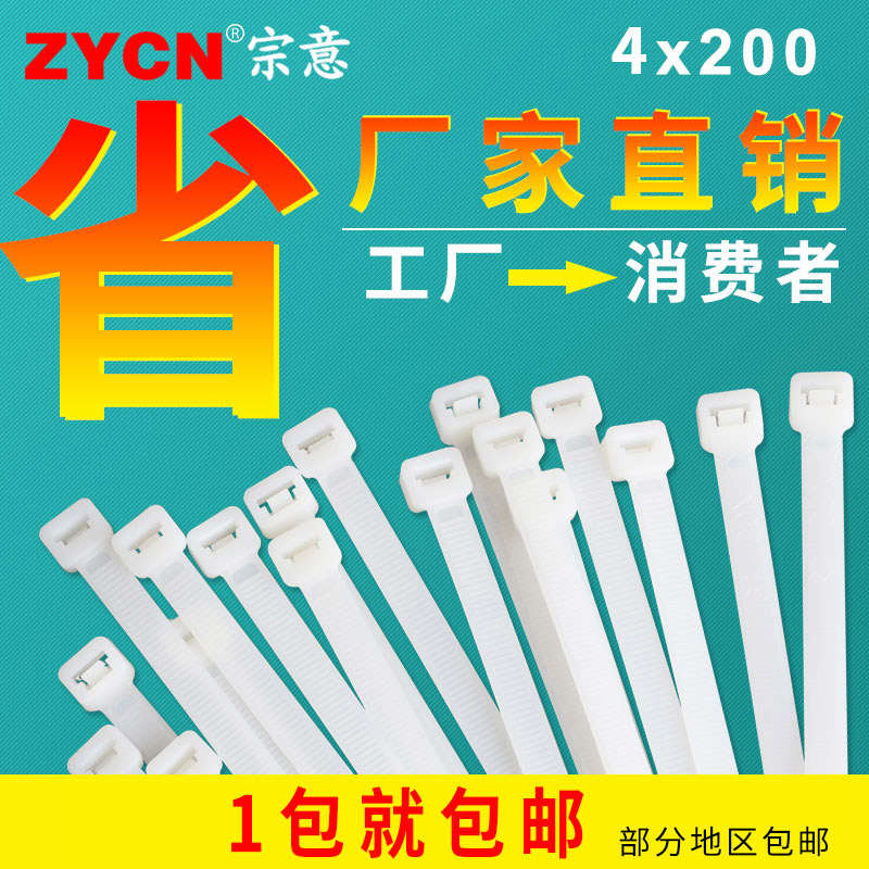 宗意扎带尼龙扎带5*350mm塑料扎带250条白色黑色扎带捆扎带自锁式