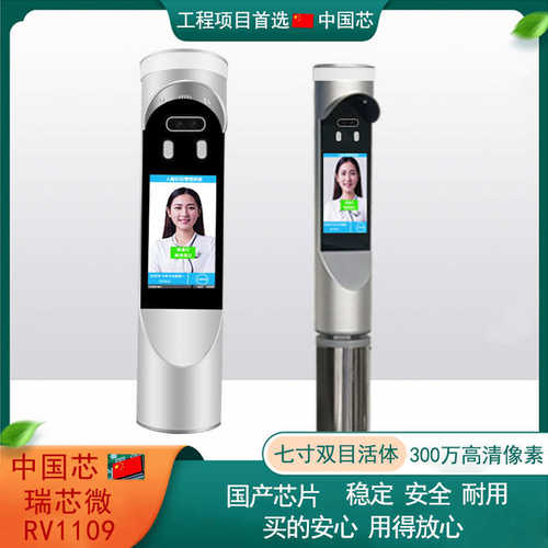 系统人脸识别圆柱闸通道智能人脸学校一体机门禁系统识别工地景区