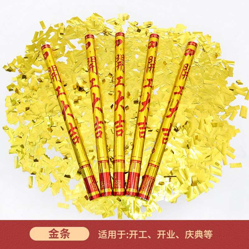 礼花结婚婚礼用品开业礼炮手持花筒彩带烟花爆竹鞭炮炮礼电子喷花